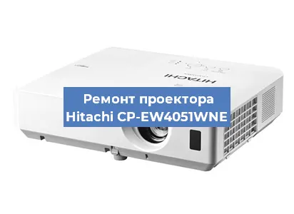 Замена лампы на проекторе Hitachi CP-EW4051WNE в Новосибирске